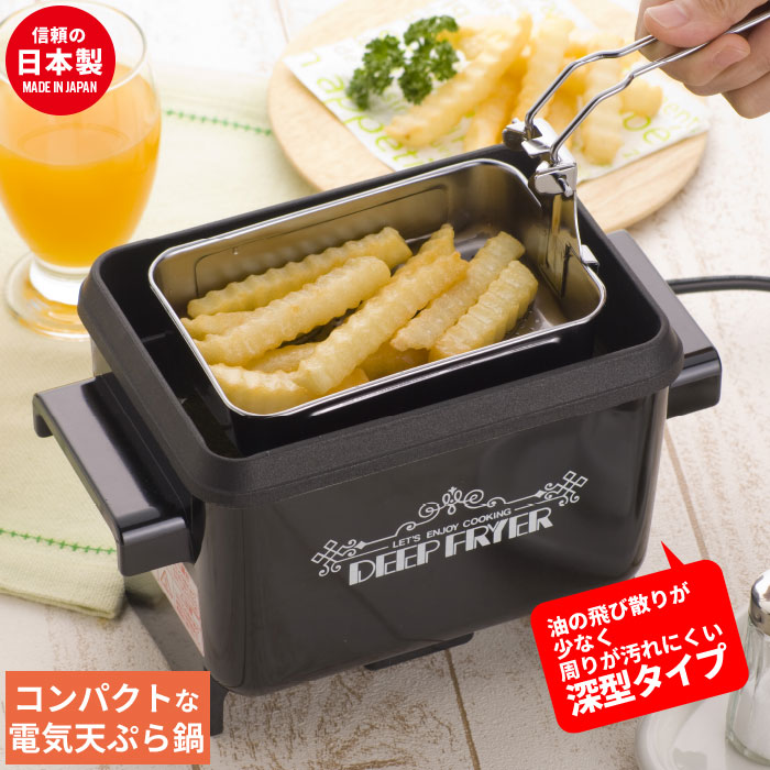 楽天市場】【楽天スーパーSALE10%OFF】日本製 卓上 電気フライヤー