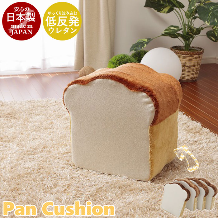 クッション パン 朝ごはんにどうぞ クッション パン 朝ごはんにどうぞ