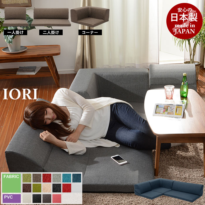 楽天市場】コーナーソファ 3点セット ローソファ フロアソファ 日本製 