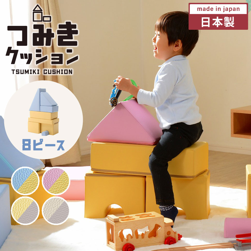 楽天市場】【楽天スーパーSALE10%OFF】プレイクッション 8個