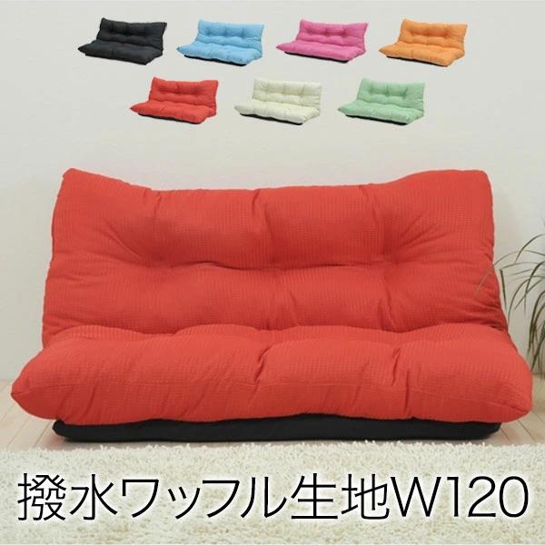 【値下げ】ソファ 幅120 リクライニング ソファ カウチソファ 日本製 フロアソファ ローソファ ソファー カウチ 撥水加工 ファブリック レザー ゆったり コンパクト おしゃれ かわいい 子供部屋 一人暮らし 新生活｜クツログ