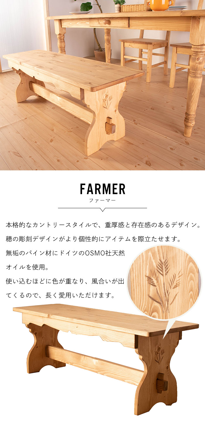 新品 ベンチ イス カントリー ダイニング ダイニングベンチ チェア ブラウン ベンチシート リビング 椅子 玄関ベンチ 省スペース 長椅子 有名なブランド ダイニングベンチ