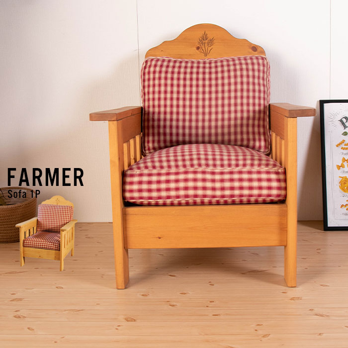 一人掛けソファ ソファ 肘付き 無垢 一人掛けソファ おしゃれ 肘付き Sofa 新生活 おしゃれ ギンガムチェック 肘付き ギンガムチェック リビング 北欧 1人 ソファー ソファー 一人掛けソファ 木製 Sofa 無垢 ソファ リビング おしゃれ 1人 一人暮らし 木製