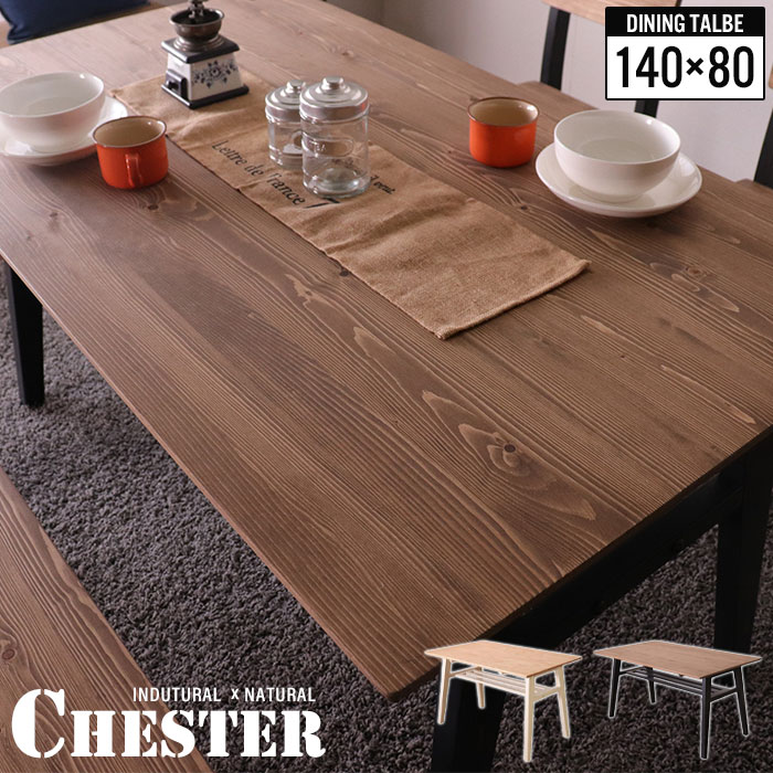 楽天市場】ダイニングテーブル 無垢 140 80 天然木 木製 テーブル