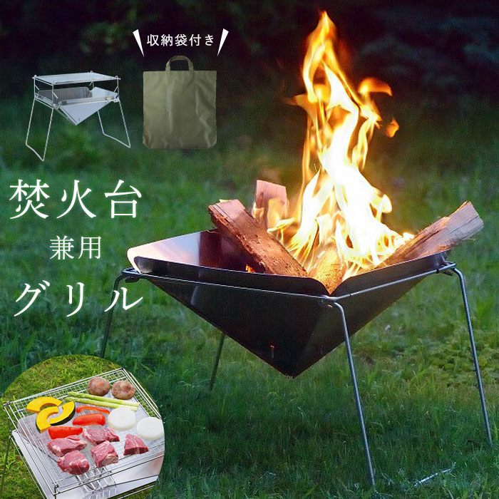 楽天市場】焚き火台 焚火台 ステンレス BBQ コンロ セット