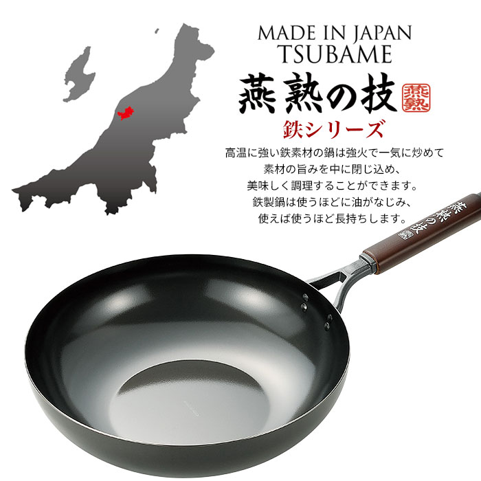 楽天市場 鉄のフライパン 炒め鍋 30cm お玉付き 鉄 フライパン 深型 なべ 鍋 Ih いため鍋 鉄製 中華鍋 日本製 中華料理 ガス火 Ih対応 燕三条 燕 クツログ