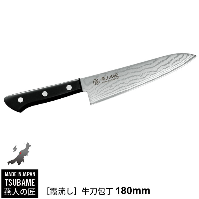 【値下げ】包丁 ダマスカス 牛刀 刃渡り 18cm 霞流し 日本製 燕三条 燕三 牛刀包丁 万能包丁 家庭用包丁 洋包丁 西洋包丁 三徳 文化包丁 180mm 両刃 家庭用 フレンチナイフ シェフナイフ キッチンナイフ ナイフ キッチン 肉 魚|クツログ