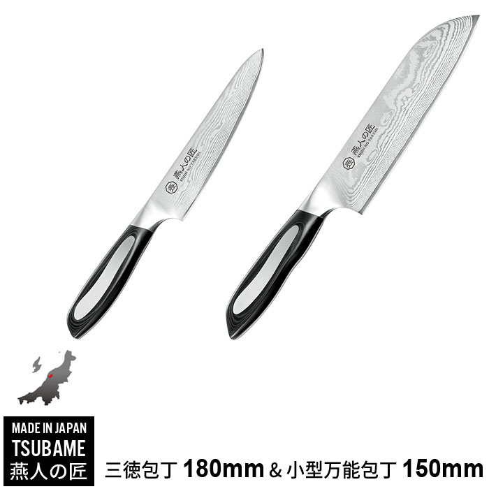 包丁セット ダマスカス 三徳包丁 刃渡り 18cm 小型万能包丁 15cm 日本製 燕三条 燕三 包丁 三徳 万能包丁 家庭用包丁 文化包丁 小型  両刃 家庭用 和包丁 キッチンナイフ ナイフ 果物ナイフ 万能ナイフ 肉 魚 野菜 果物 一人暮らし 新生活 贈り物 ギフト プレゼント