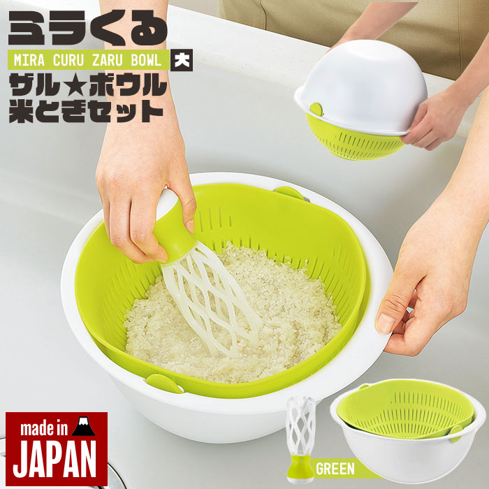 ザル ボウル 6点 セット 下ごしらえ キッチン 調理 料理 水切り ボール 目盛り付き シンプル おしゃれ ベージュ M5-MGKFU00001BE  殿堂