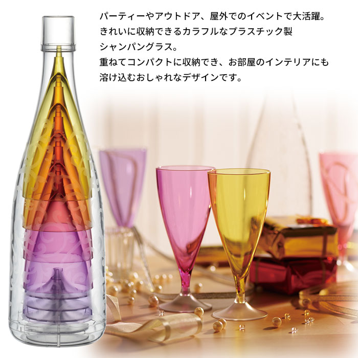 プラスチック グラス おしゃれ プラスチック製 カラフル グラス コップ 食器 透明感 シャンパングラス 軽い 割れにくい こども 子供 Educaps Com Br