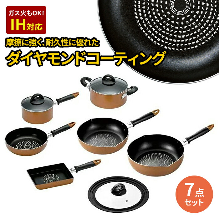 【値下げ】IH対応 キッチンツール 7点セット 深型両口フライパン 玉子焼 ガラス蓋 フタ 付き セット フライパン 片手鍋 両手鍋 来栖けい