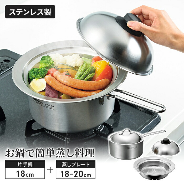 MARUKYU 両手鍋 　蒸しプレート付き MARUKYU 両手鍋 蒸しプレート付き 409833-re-5.jpg