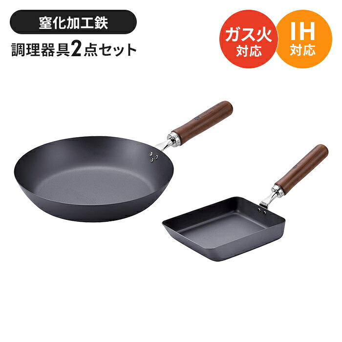 【値下げ】フライパンセット 鉄 卵焼き器/フライパン26cm 2点セット玉子焼き器 鉄製 フライパン さびにくい 国産 燕三条 IH/ガス火 オール熱源対応 錆びにくい 窒化加工 炒め鍋 鉄分補給 木柄 調理器具 新生活 一人暮らし