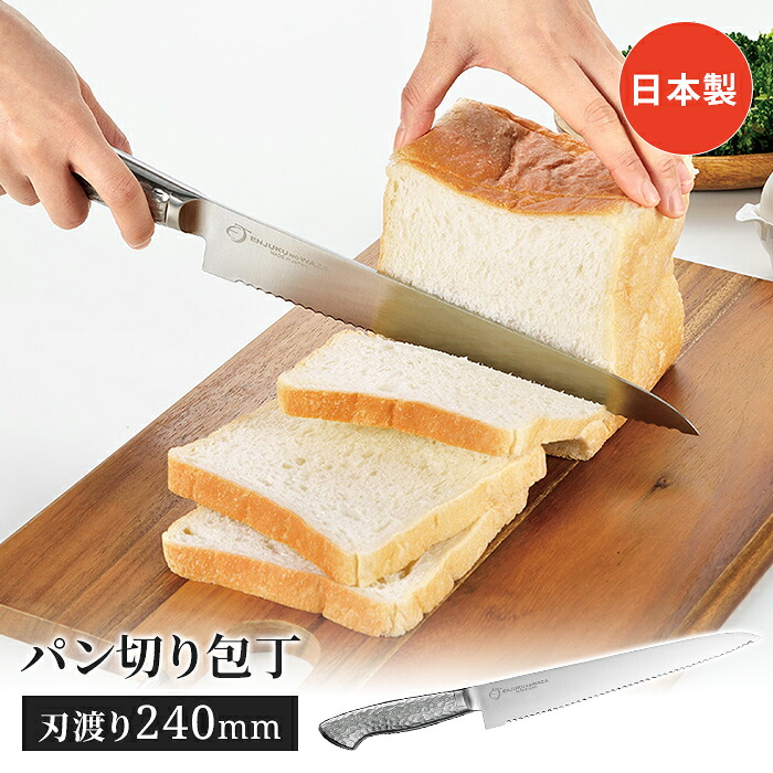 【値下げ】パン切りナイフ 刃渡り24cm 日本製 パン切り包丁 ステンレス製 槌目調 よく切れる パン切り パン 包丁 高級感 おしゃれ 上品 調理器具 燕三条 新潟 国産 日本製 スタイリッシュ 贈り物 ギフト 8,728円