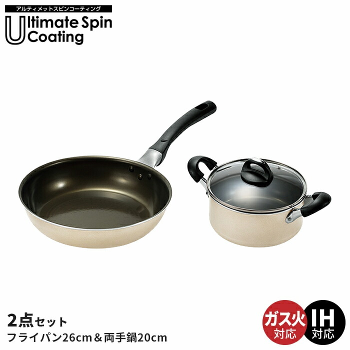 【値下げ】フライパン 26cm/両手鍋20cm 調理器具2点セット IH対応 ガス火対応 オール熱源対応 調理器具 軽量 フッ素加工 汚れ キズに 強い コーティング 長持ち 炒め鍋 いため鍋 なべ 鍋 煮物 みそ汁 一人鍋 キッチンツール 新生活 一人暮らし
