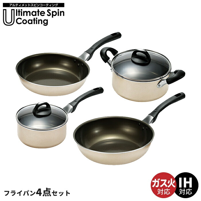 【値下げ】フライパン 26cm/炒め鍋28cm/片手鍋18cm/両手鍋20cm 調理器具4点セット IH対応 ガス火対応 オール熱源対応 調理器具 軽量 フッ素加工 汚れ キズに 強い コーティング 長持ち 玉子焼き器 深型 いため鍋 なべ 鍋 煮物 みそ汁