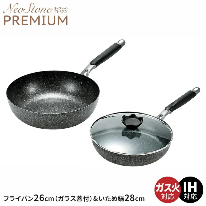 【値下げ】ガラス蓋付き フライパン 26cm/炒め鍋 28cm フライパン 2点セット 深型フライパン IH ガス火 3層ハードコート 軽量 フッ素加工 汚れ キズに 強い 金属ヘラOK オール熱源対応 調理器具 炒め鍋 いため鍋 中華鍋 ふた付き新生活 一
