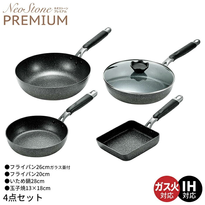 【値下げ】フライパン 20cm/ガラス蓋付き フライパン 26cm/卵焼き器/炒め鍋 28cm 4点セット IH ガス火 3層ハードコート 軽量 フッ素加工 汚れ キズに 強い 金属ヘラOK オール熱源対応 調理器具 玉子焼き器 いため鍋 ふた付き 新生活 一