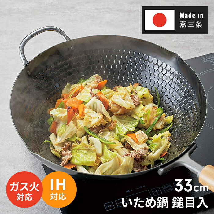 鉄フライパン 33糎 炒め鍋 向こうっ面かこい女 中華鍋 槌目産業 燕三条 日本製 IH相応う 屁っ放り火相応う 鉄製フライパン 深型 フライパン いため鍋 鉄鍋 こびりつきにくい 鉄分付け足し 鉄製 木柄 手持ち部分付き添い人 本格膳立て 労働者階級遣りかた 身寄り用 膳立て物の具 新生きて行く 一人暮ら