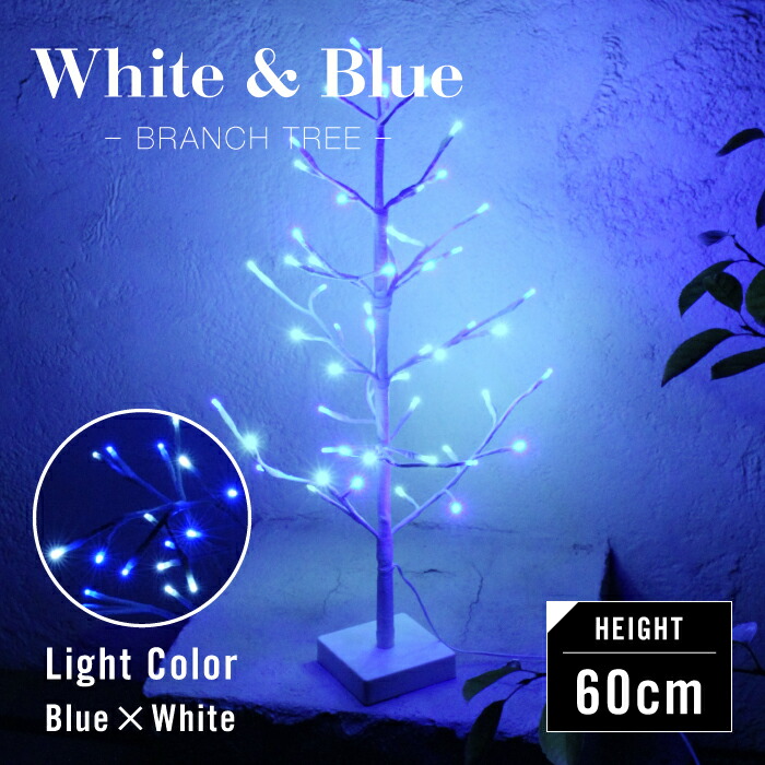 大幅値下げ イルミネーション イルミネーションライト Ledライト 室内 屋外 ツリー ツリー電球 ブランチツリー クリスマス 電飾 Ledライト インテリア おしゃれ 60cm 白樺 枝 ホワイト 点灯 あす楽 Educaps Com Br 大幅値下げ イルミネーション イルミネーションライト Ledライト 室内 屋外 ツリー ツリー電球 ブランチツリー クリスマス 電飾 Ledライト インテリア おしゃれ 60cm 白樺 枝 ホワイト 点灯 あす楽 Educaps Com Br