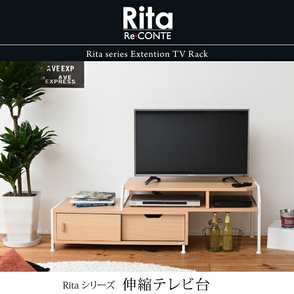 Rita テレビ台 ローボード 伸縮 コーナー 北欧 おしゃれ デザイン モダン テレビラック ミッドセンチュリー ブルックリンスタイル 幅87 159 Scadep Org