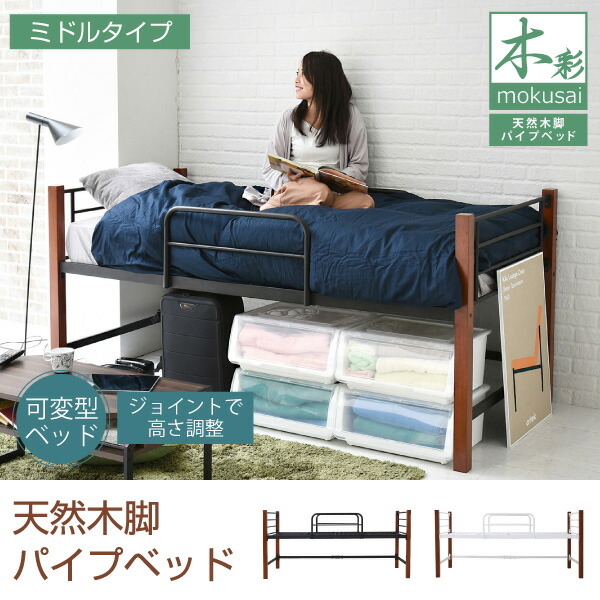 【値下げ】【値下げ】シングルベッド ハイタイプ 高さ 60 木製 支柱 パイプベッド 天然木 頑丈 ミドル ロフトベッド ロータイプ 丈夫|クツログ