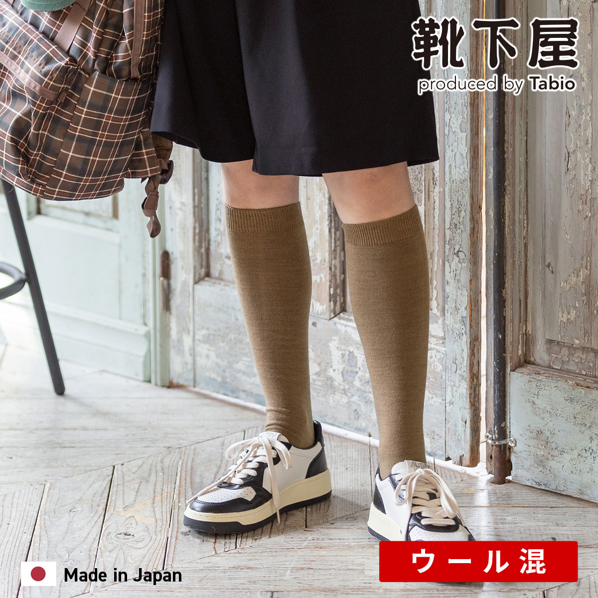 楽天市場】【公式 Tabio】 70デニール ハイソックス / 靴下屋