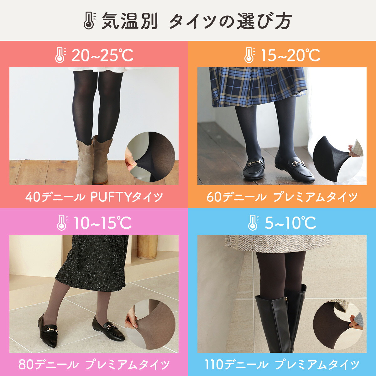 楽天1位 【公式 靴下屋】 [透けにくい、安心の定番] 80デニール