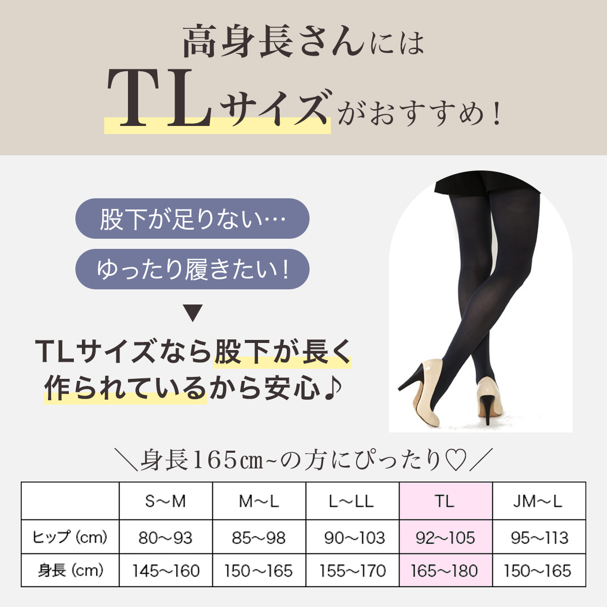 楽天1位 【公式 靴下屋】 80デニール プレミアム タイツ M〜L TL JM〜L