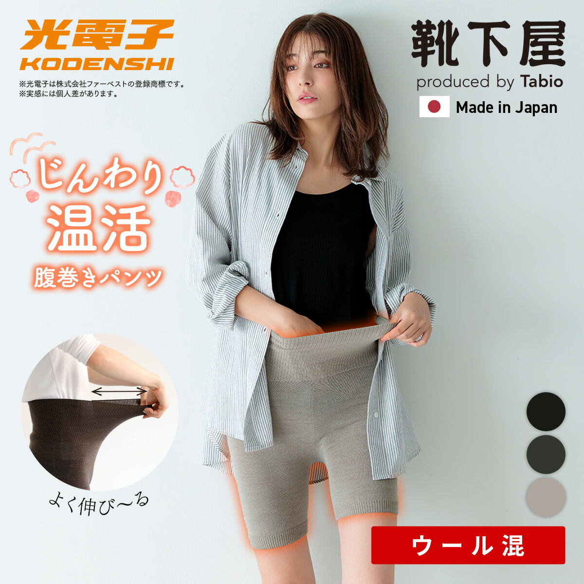 楽天市場】スタイルアップ 光電子スパッツサポーター（ブラック