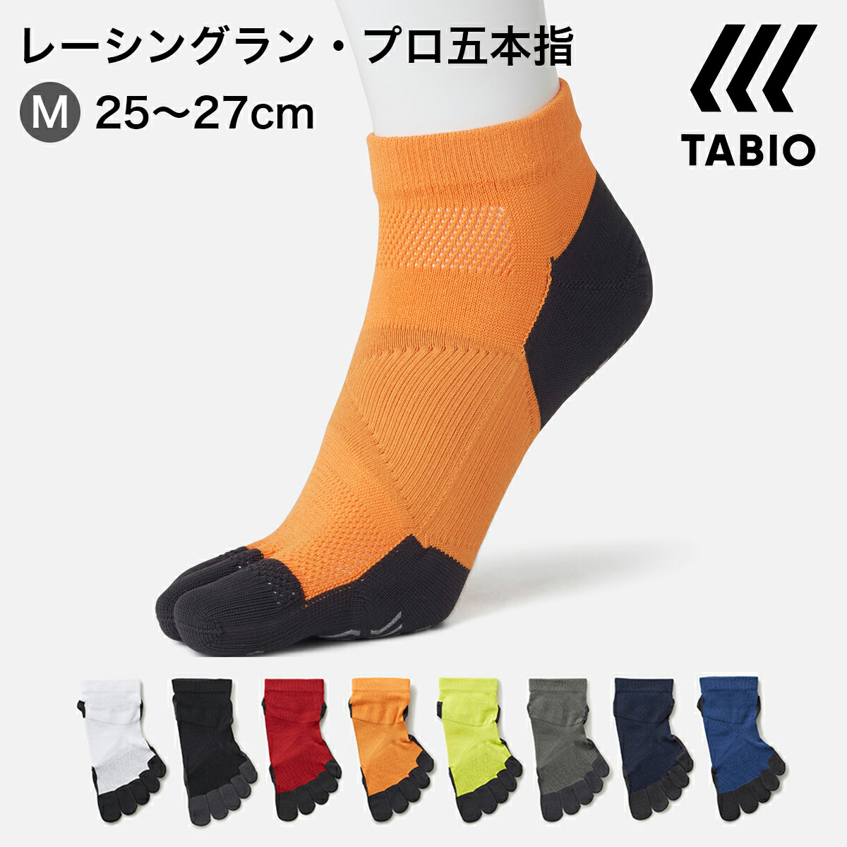 楽天市場】【あす楽】【TABIO SPORTS】 フットボール足袋ソックス 25〜27cm / 靴下屋 靴下 タビオ タビオスポーツ Tabio  くつ下 クルー 足袋 たび タビ 足袋靴下 メンズ 日本製 : 靴下屋 Tabio 楽天市場店