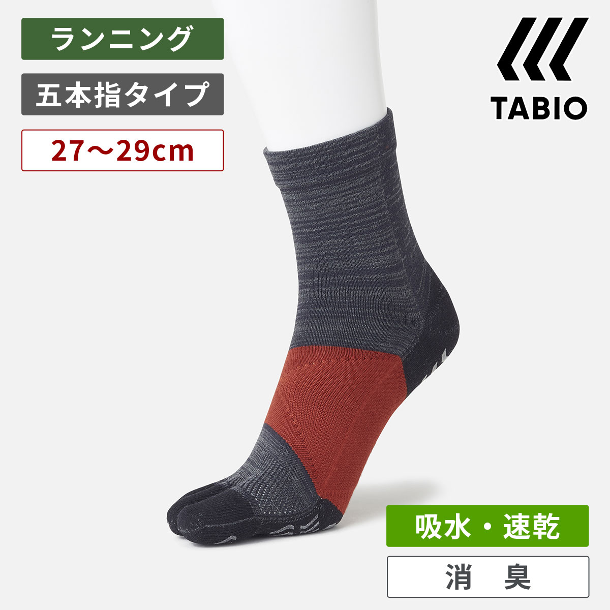 【新品未使用】 TABIO ランニングソックス M (25-27cm) TABIO SPORTS タビオ レーシングラン ソックス Mサイズ 25-27cm