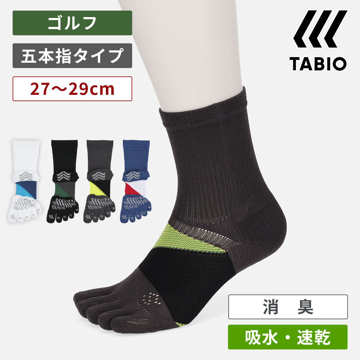 楽天市場】【公式 TABIO SPORTS】 メンズ ゴルフ スピニング