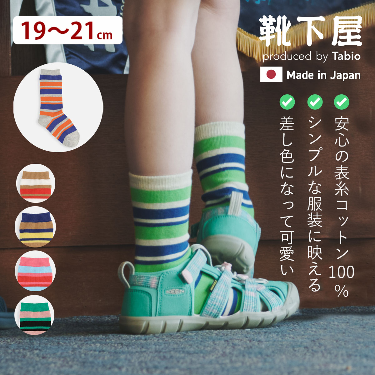 【familiar】ベスト120 ズボン110 靴下19～ふ21セット スリーピングベスト | ファミリア公式サイト