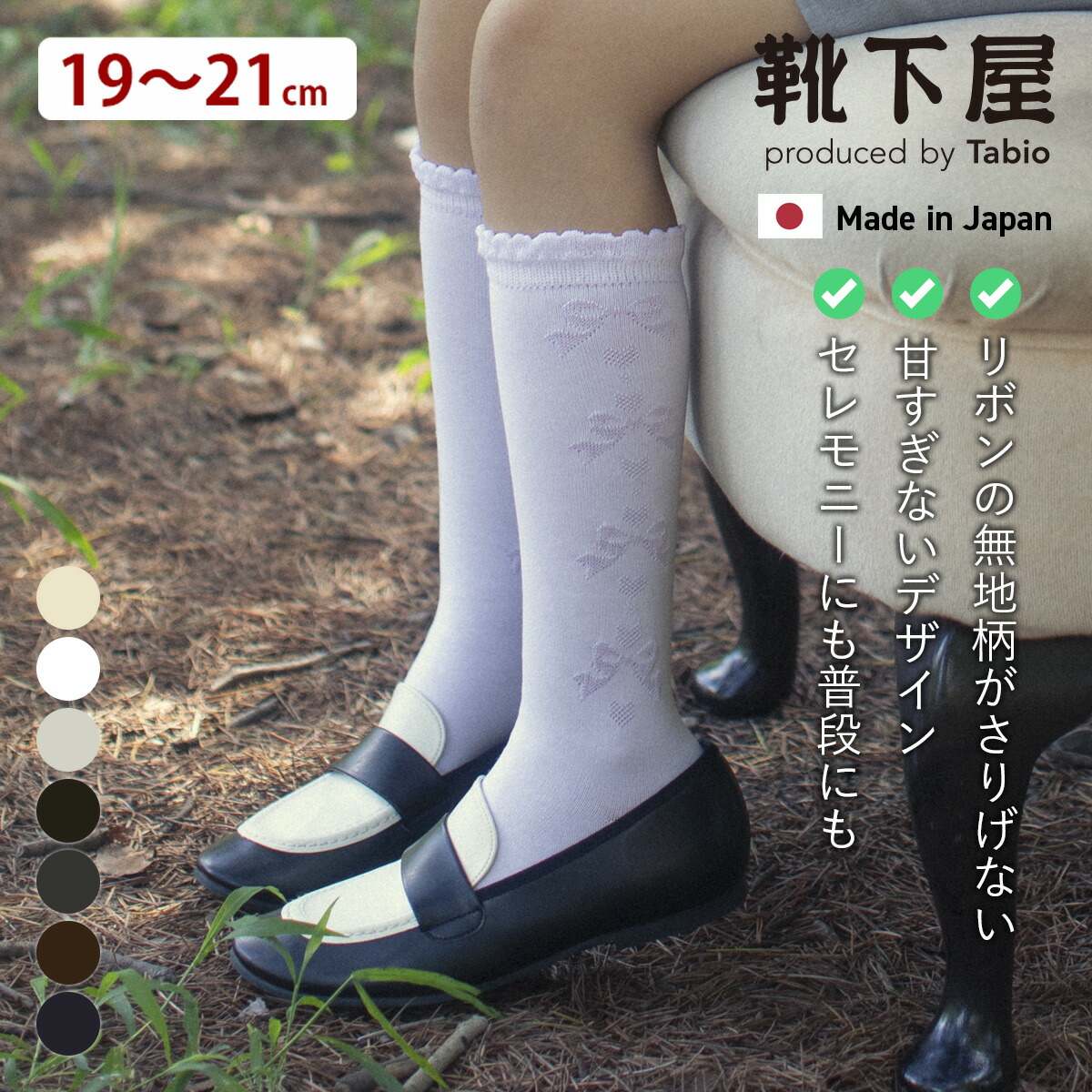 楽天市場】【全品送料無料〜8/11 23:59迄】【公式 靴下屋