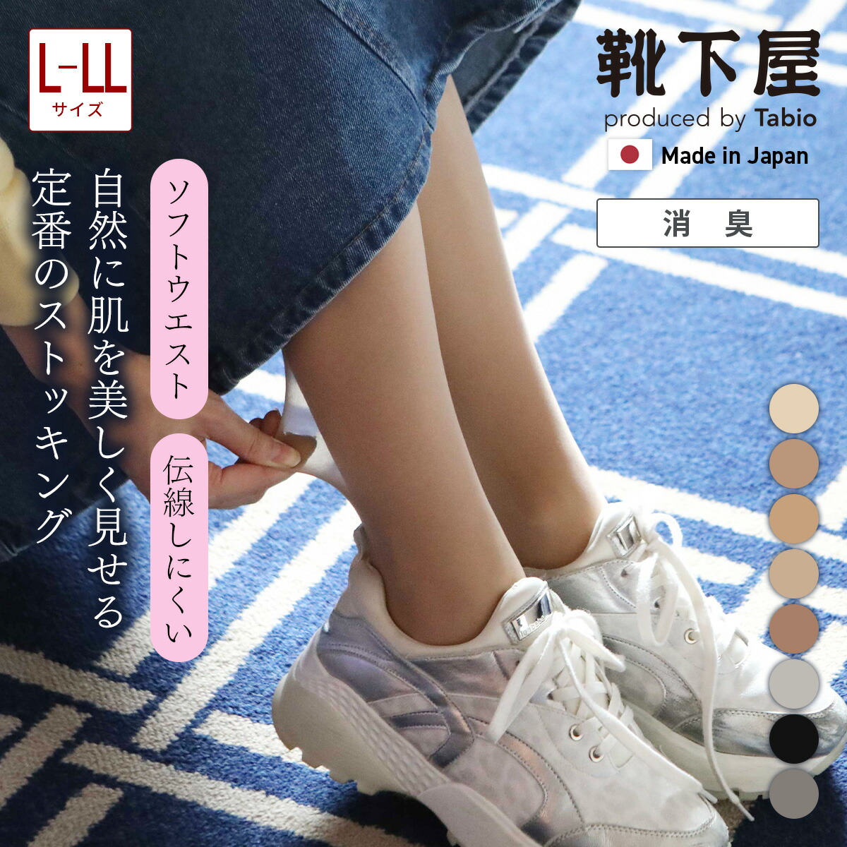 Tabio NUDEY 54d ベージュタイツ TLサイズ 5枚セット トール 靴下屋 レディース 靴下 NUDEY 54d タイツ 54デニール TLサイズ