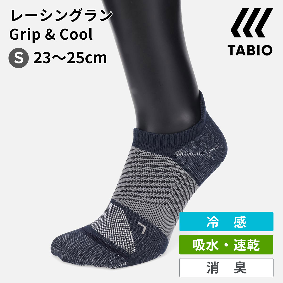 【新品未使用】 TABIO ランニングソックス M (25-27cm) 楽天市場】【公式 TABIO SPORTS】 メンズ [WEB限定] レーシング