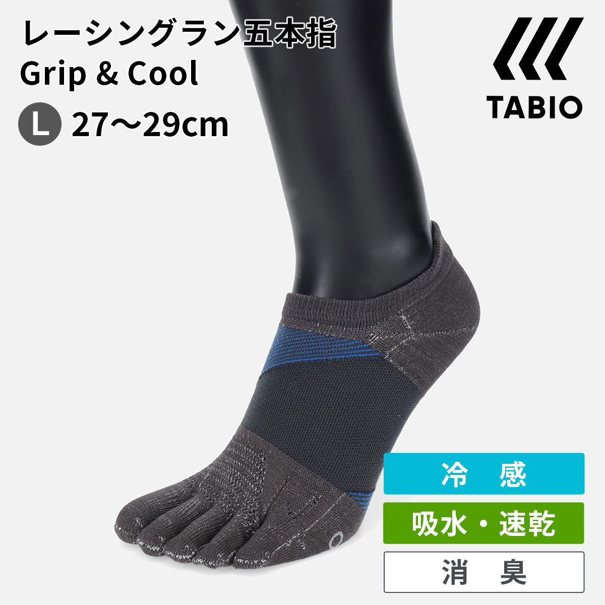【新品未使用】 TABIO ランニングソックス M (25-27cm) TABIO SPORTS タビオ T＆F ソックス Mサイズ 25-27cm レーシング