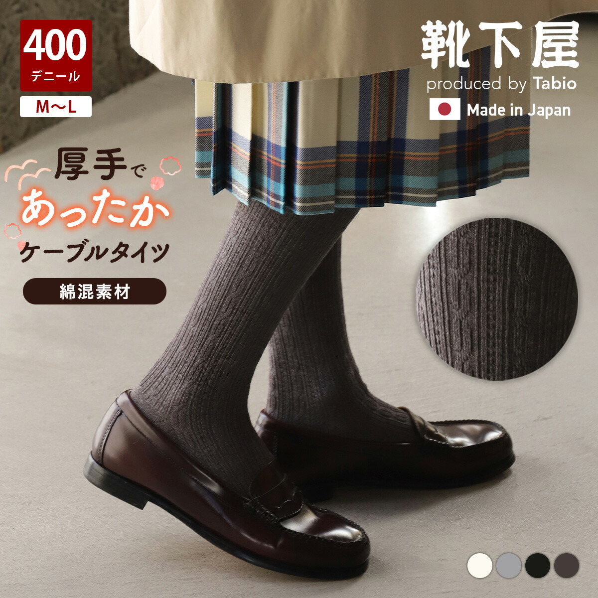 靴下屋 110デニールタイツ 7足セット（クロ5、コン1、エンジ1）TLサイズ 靴下屋 レディース 靴下 110デニール プレミアム タイツ TL