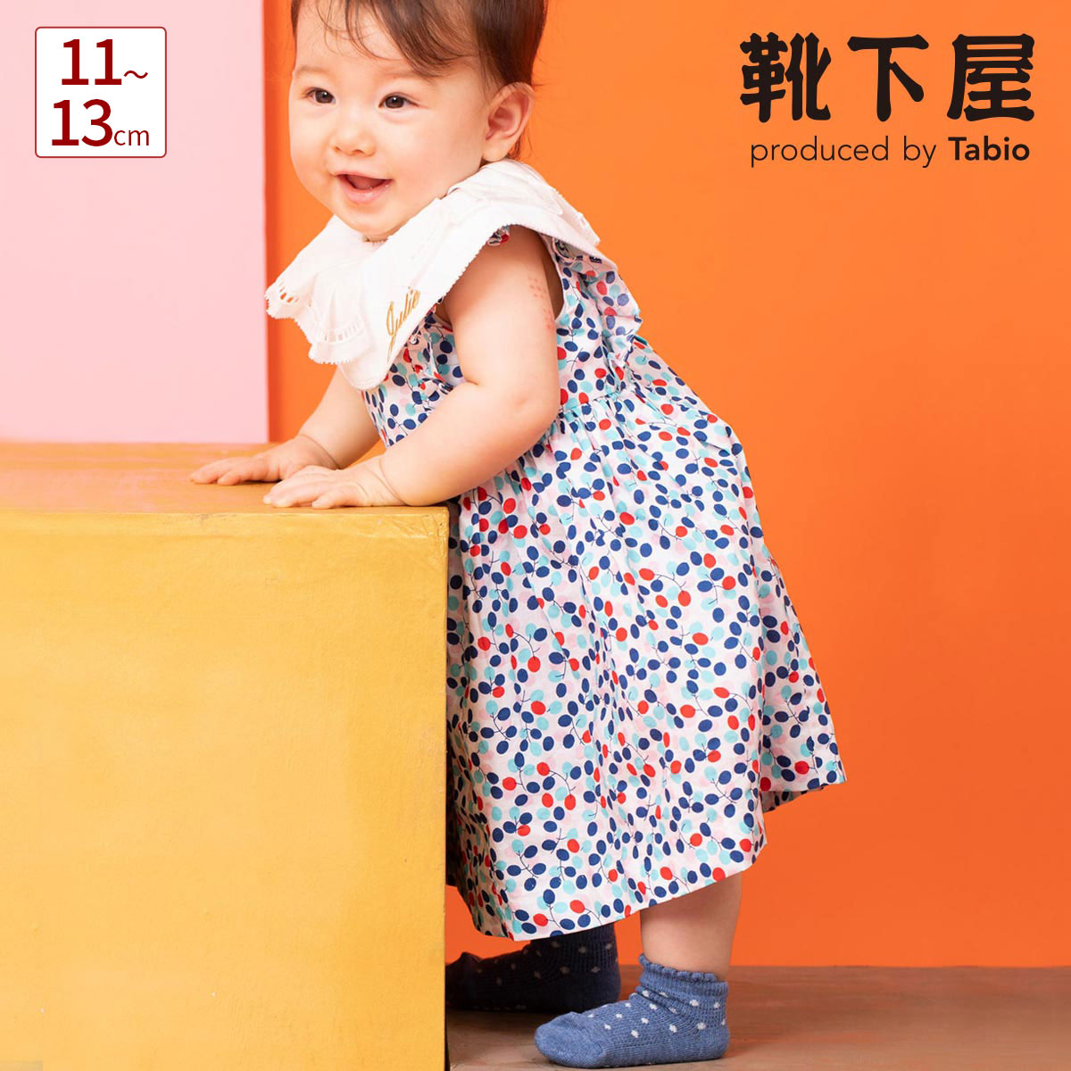 楽天市場 全品送料無料 1 16 23 59迄 あす楽 靴下屋 キッズ ピコワッフルドットスニーカー用ソックス11 13cm 靴下 タビオ Tabio くつ下 キッズ 子供 子供用靴下 日本製 靴下屋 Tabio 楽天市場店