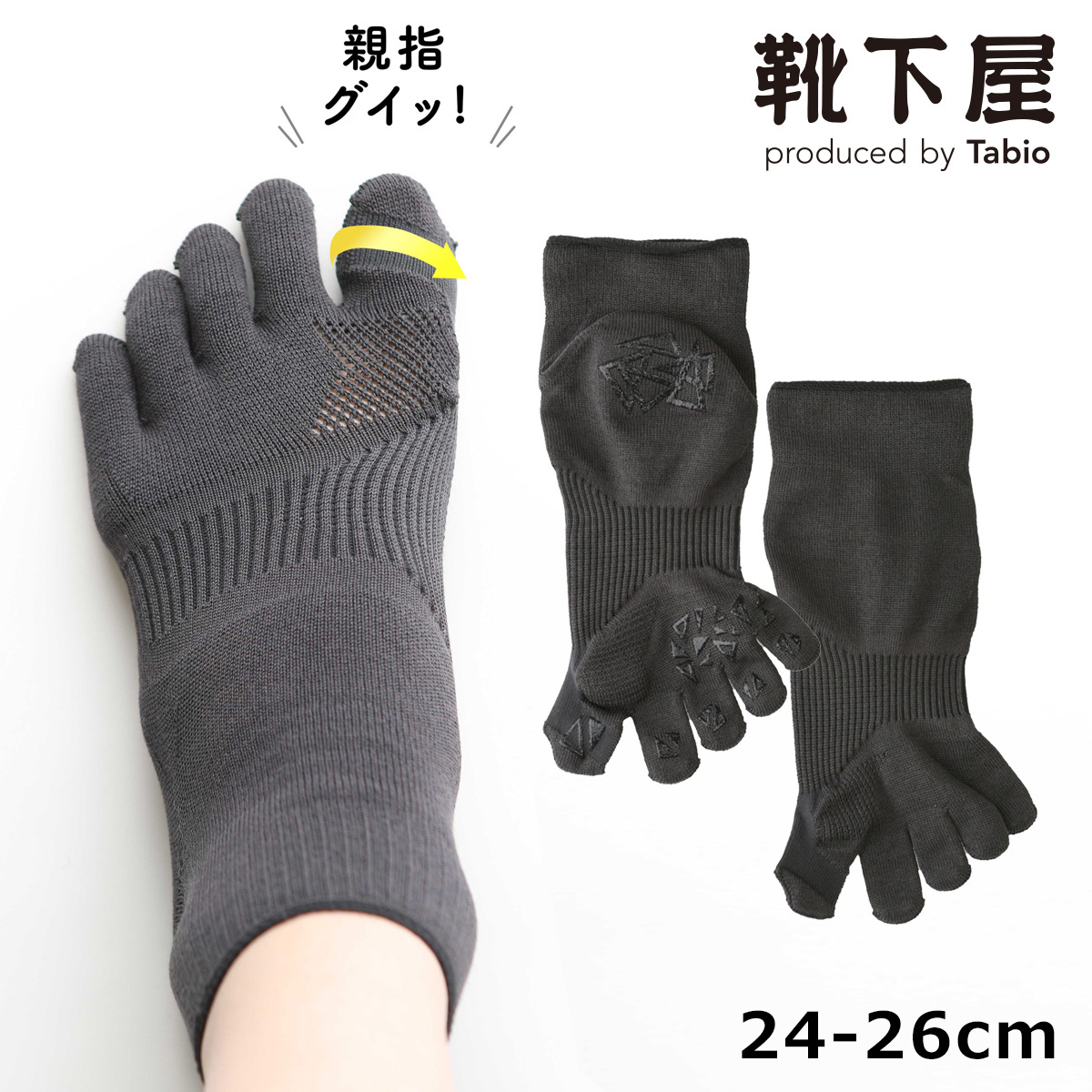 楽天市場】【全品送料無料☆～12/26 09:59迄】【あす楽】【公式 TABIO