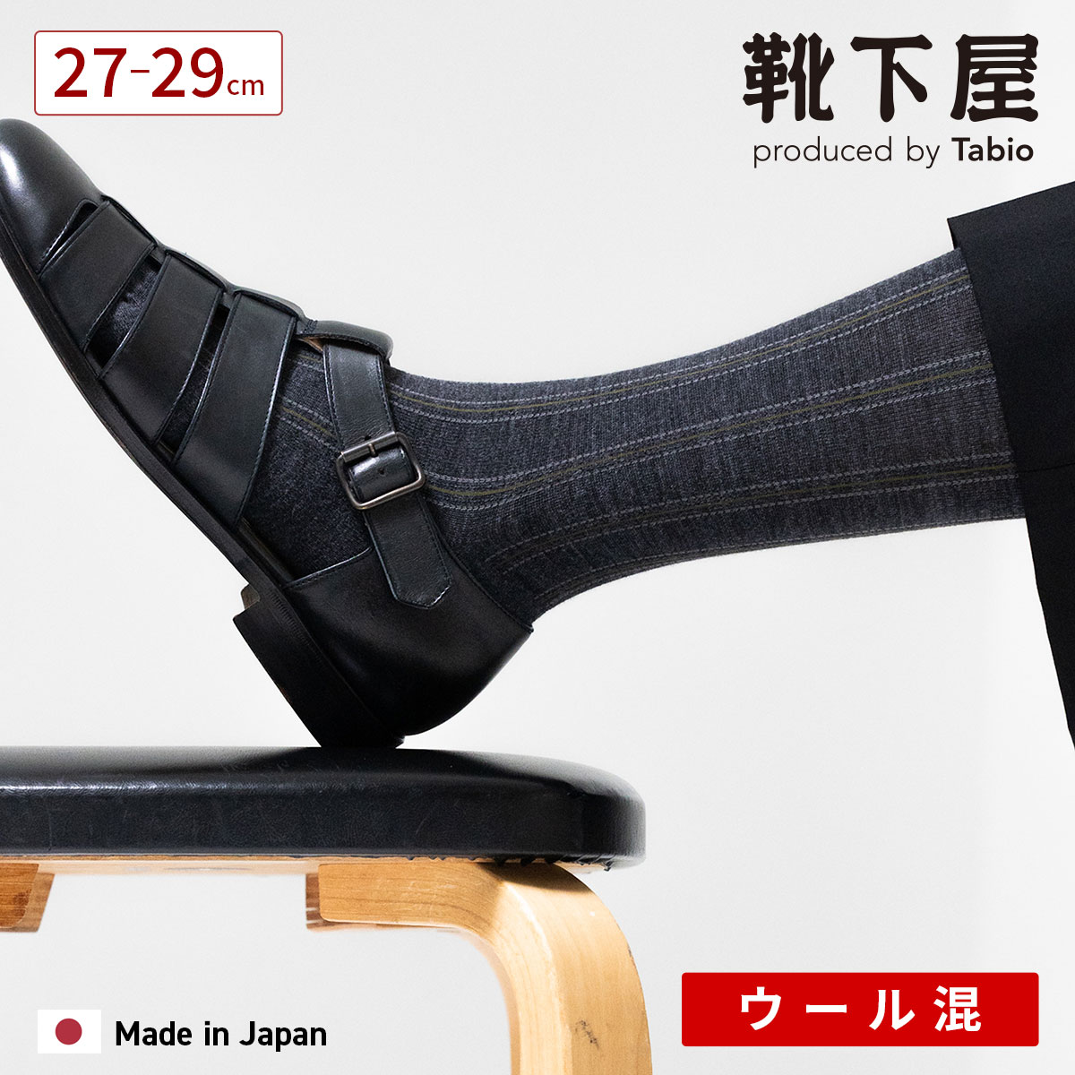 楽天市場】【公式 Tabio MEN】 メンズ ウール ナイロン ストライプ