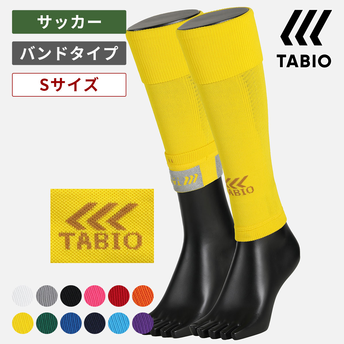 楽天市場】【あす楽】【TABIO SPORTS】 【WEB限定】FOOTBALL ノンスリップバンド サッカー ソックス フットボール / 靴下屋 靴下  タビオ Tabio ストッキング タビオスポーツ くつ下 メンズ スポーツ フットサル 日本製 : 靴下屋 Tabio 楽天市場店