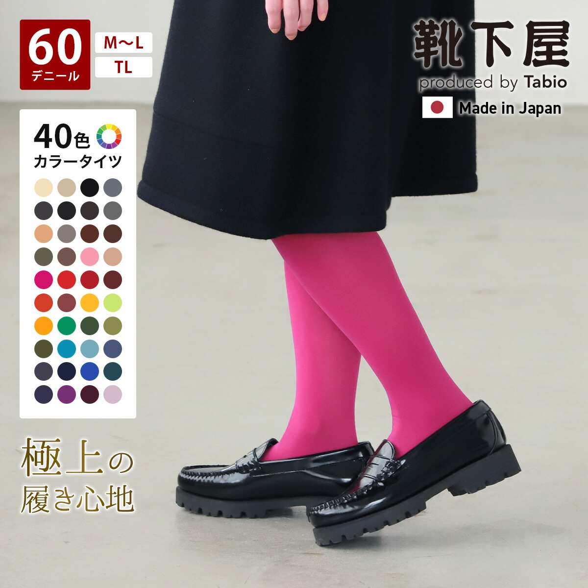 楽天市場】【全品送料無料＆ポイント5倍〜1/5 23:59迄】【公式 Tabio