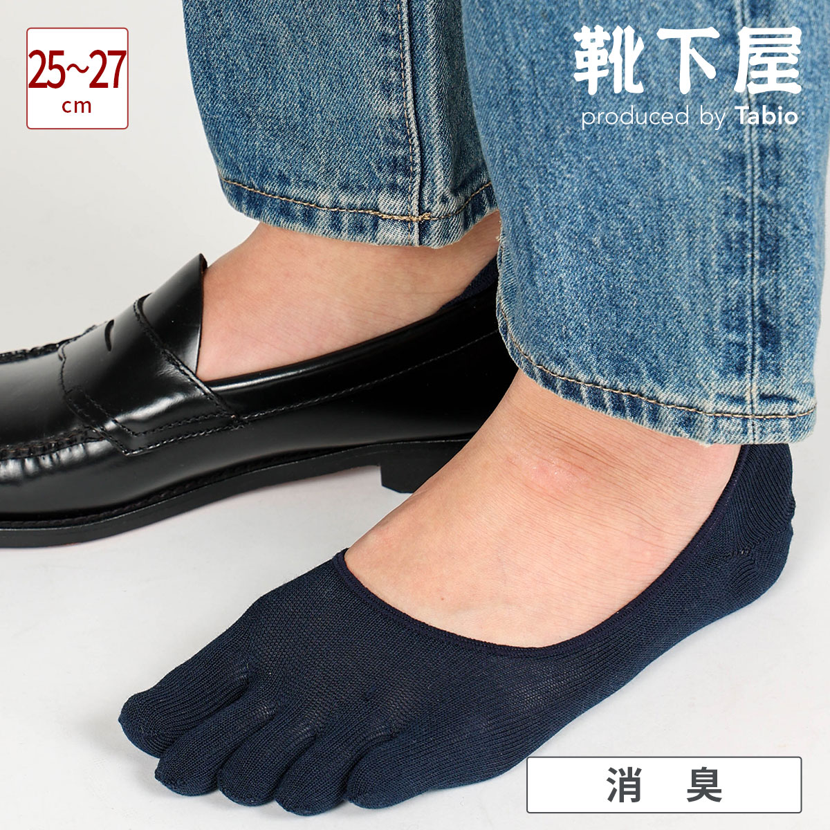 楽天市場】【公式 TABIO SPORTS】 for ビジネス 五本指 ソックス