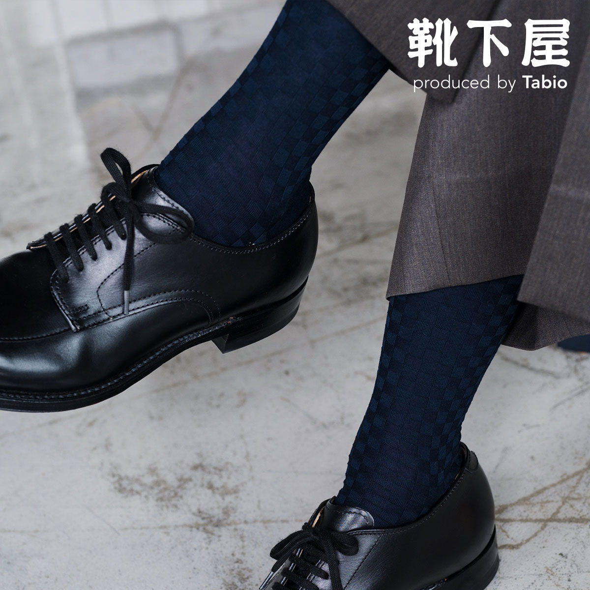 【楽天市場】【全品送料無料～2/11 23:59迄】【公式 Tabio MEN】 メンズ 市松 リンクス レギュラー ソックス / 靴下屋