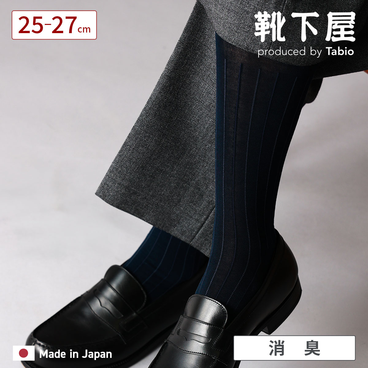 タビオ Tabio MEN メンズ パワーフィット スニーカー用ソックス (27.0