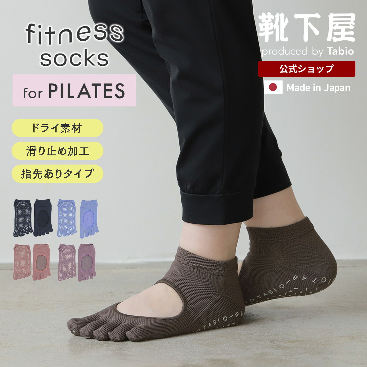 【楽天市場】【公式 TABIO LEG LABO】 [Moveセレクション] ドライ フロントオープン 五本指 スニーカー用ソックス