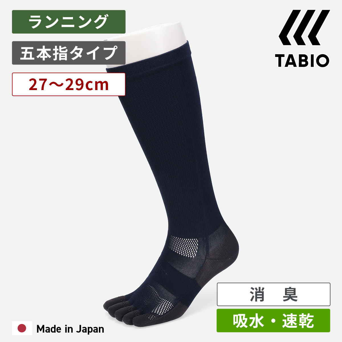 タビオ 5本指ソックスM 25〜27センチ ブラック 2点　グリーンセット 楽天市場】【公式 TABIO SPORTS】 [WEB限定] レーシングラン 五