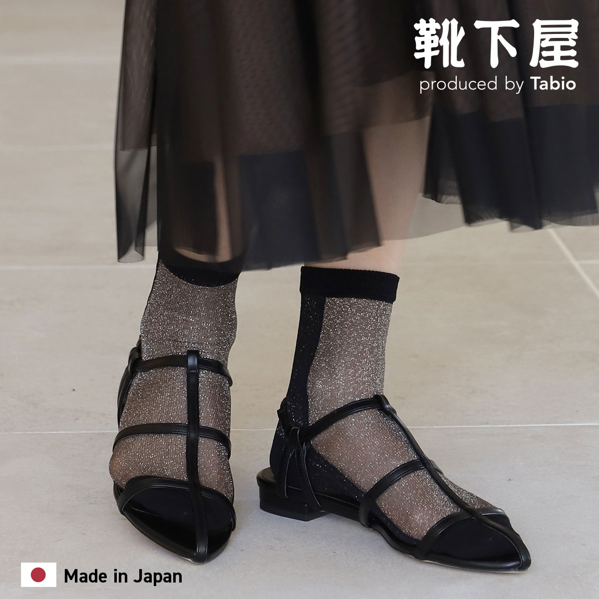 ピーナッツ様おまとめスローブイエナバレエシューズ＆タビオショートソックス ピーナッツ様おまとめスローブイエナバレエシューズ＆タビオ